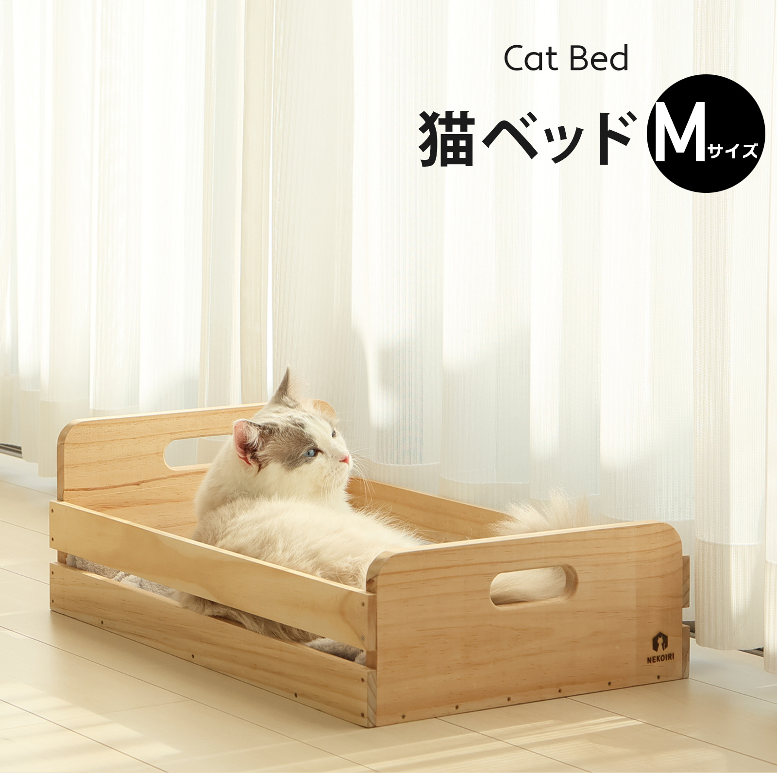 猫ベッド 北欧風 Mサイズ